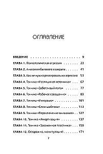 Комплект. 7 книг Мега-бестселлеров по личной эффективности