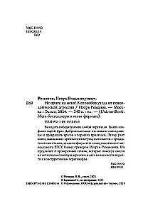 Комплект. 7 книг Мега-бестселлеров по личной эффективности