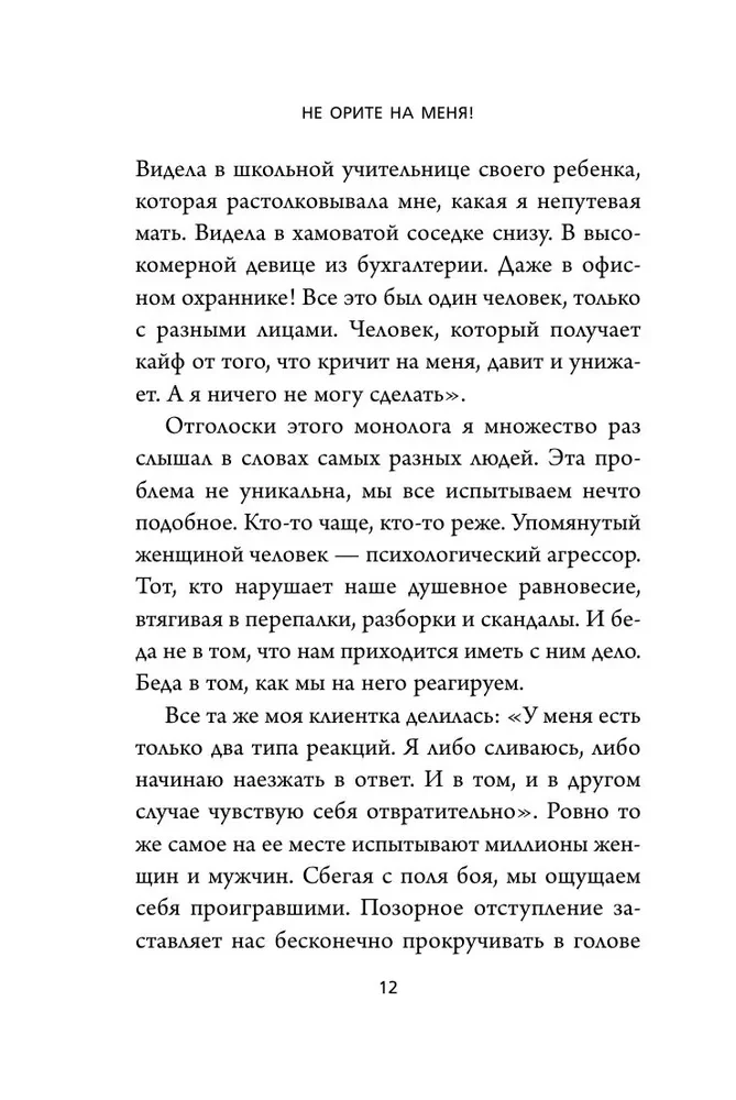 Комплект. 7 книг Мега-бестселлеров по личной эффективности