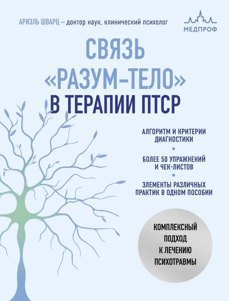 Die Verbindung zwischen Geist und Körper in der PTBS-Therapie