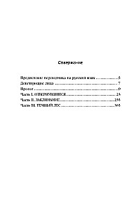 Комплект трилогия - Воспоминания о прошлом Земли + шоппер