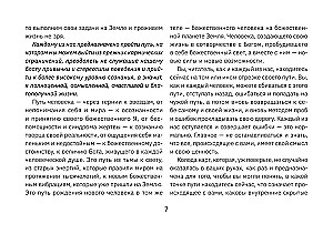 Крайон. Таро Луны. Карты, дающие ответы на все вопросы