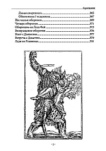 Buch der Wandlungen oder Grimoire des Werwolfs. Sammlung der Welt-Okkultismus Band 2