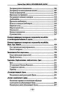 Школа практической магии. Первый курс. Том 1