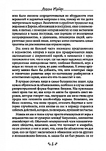 Ведьмовство. Магические практики народов черной африки и других частей света