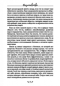 Ведьмовство. Магические практики народов черной африки и других частей света