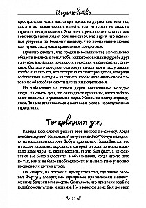 Ведьмовство. Магические практики народов черной африки и других частей света