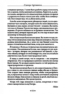 Der Eintritt in den Garten der Hekate. Magie, Medizin und Zaubermysterien mit den Geistern der Pflanzen