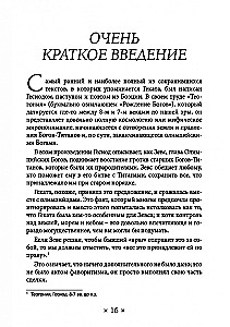 Храм Гекаты. Исследование богини Гекаты через ритуалы, медитации и гадание