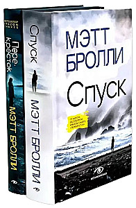 Расследования Луизы Блэкуэлл (комплект из 2-х книг)