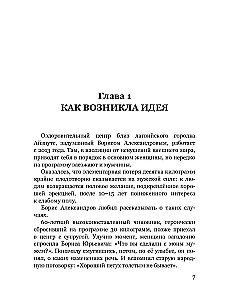 Вернуть эрекцию! Хроника успешных исследований