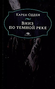 Расследования инспектора Корравана (комплект из 2-х книг)