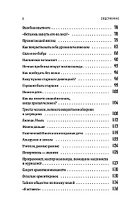 Найден, жив! Заметки о поисковом отряде ЛизаАлерт