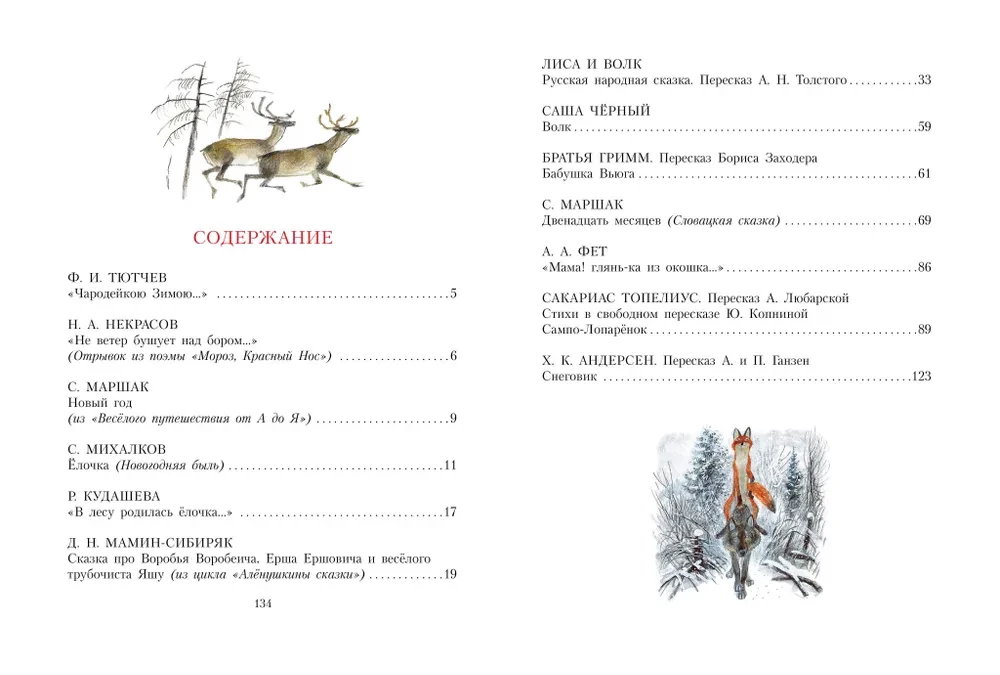 Das märchenhafte Neujahr Buch