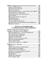 Щекотливый субъект. Отсутствующий центр политической онтологии