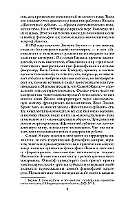 Щекотливый субъект. Отсутствующий центр политической онтологии