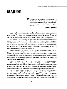 15 заповедей руководителя. Эффективные принципы управления для бизнесменов