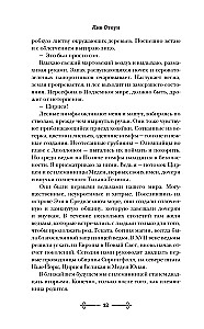 Hexe und Gott. Die Entführung von Circe