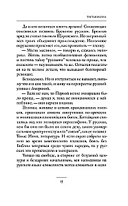 Персоналии: среди современников