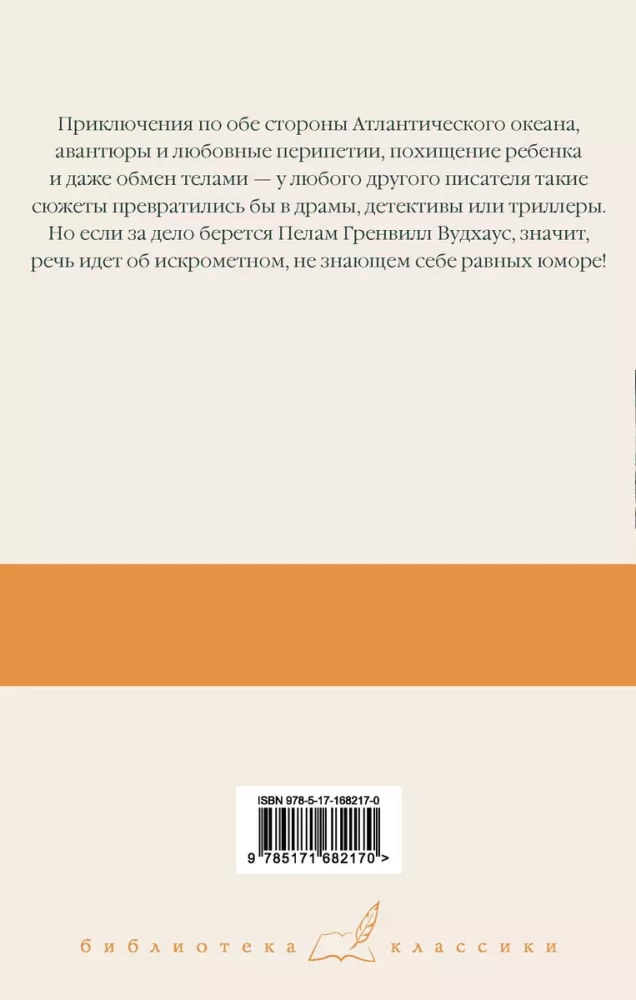 На вашем месте. Веселящий газ. Летняя блажь