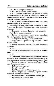 На вашем месте. Веселящий газ. Летняя блажь