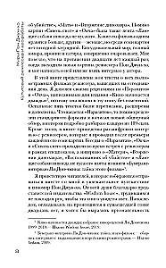 Миры Пон Джун-хо. Культовый режиссер и его работы