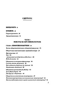 Монстры у психотерапевта. Реальные психические расстройства героев ваших любимых фильмов ужасов