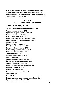 Монстры у психотерапевта. Реальные психические расстройства героев ваших любимых фильмов ужасов