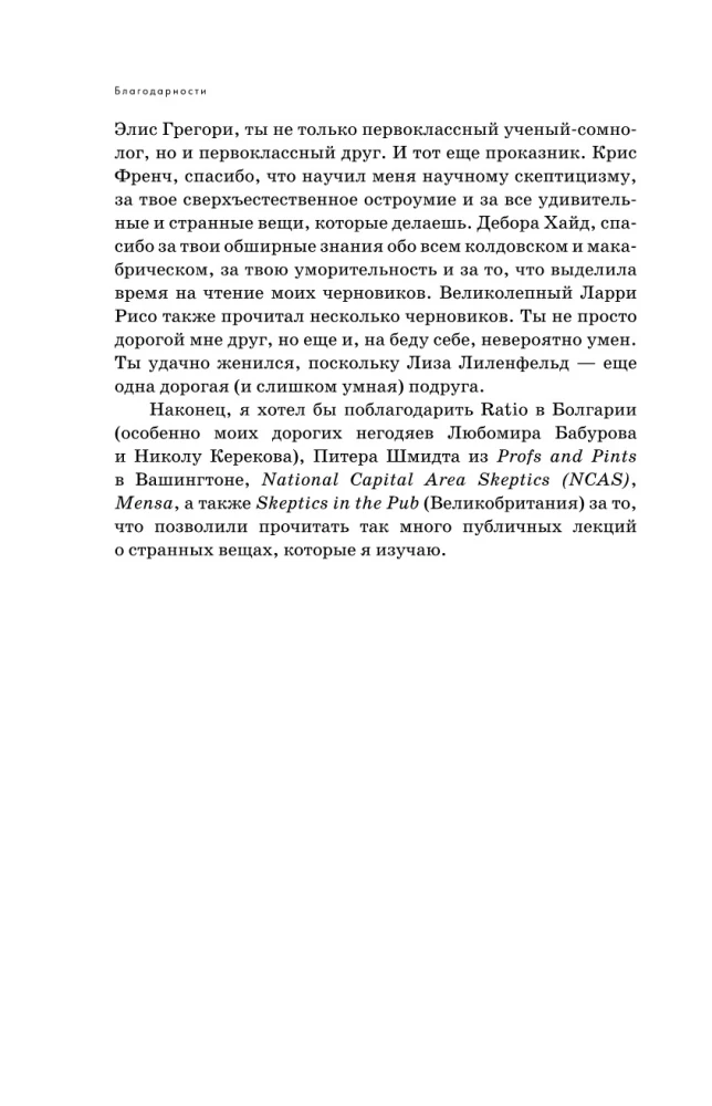 Монстры у психотерапевта. Реальные психические расстройства героев ваших любимых фильмов ужасов