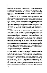 Монстры у психотерапевта. Реальные психические расстройства героев ваших любимых фильмов ужасов