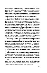 Монстры у психотерапевта. Реальные психические расстройства героев ваших любимых фильмов ужасов