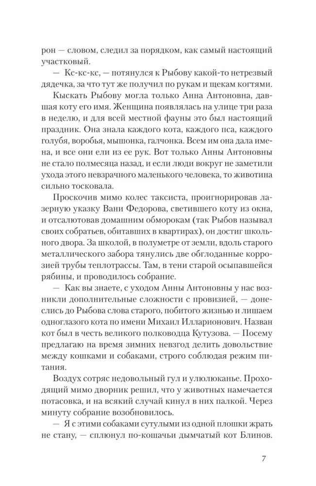 Хорошие новости. О чувствах нараспашку, любовных бутербродах и урагане с косичками