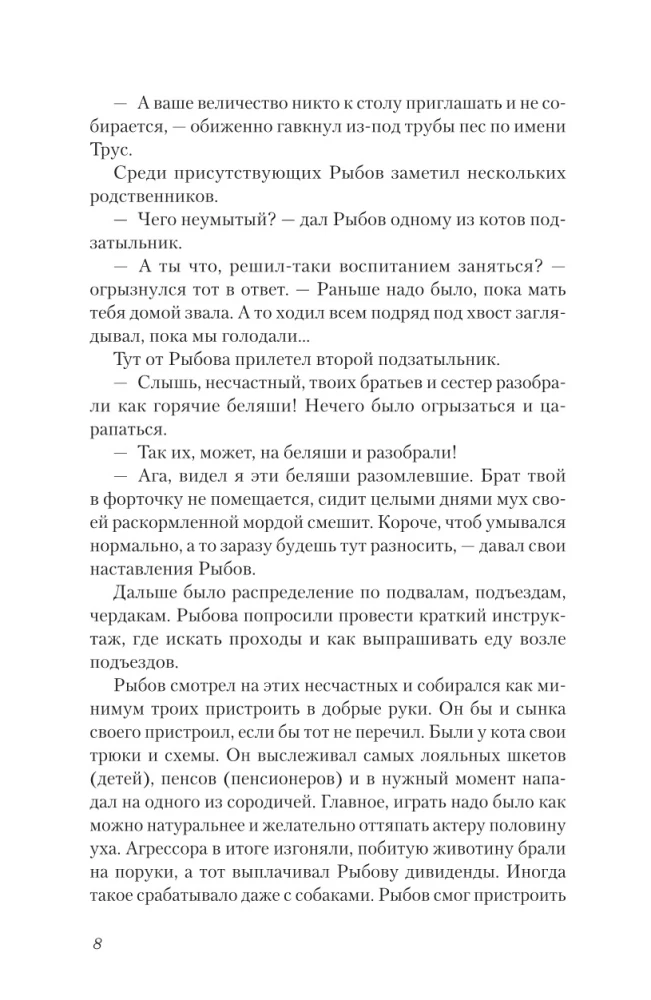 Хорошие новости. О чувствах нараспашку, любовных бутербродах и урагане с косичками