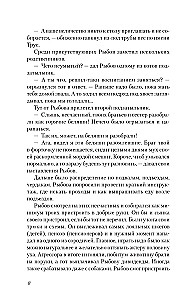 Хорошие новости. О чувствах нараспашку, любовных бутербродах и урагане с косичками