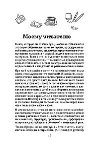 Лингвистические детективы. Книга 2. Как устроены слова