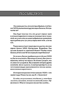 Бизнес на ТРИ буквы. МЛМ - это звучит гордо!