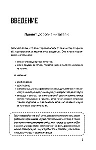 Учимся писать статьи, доклады, рефераты. Практические советы и рекомендации: от выбора темы до публикации