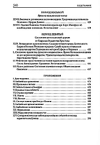 Erklärende Bibel von Lopuchin. Biblische Geschichte des Alten und Neuen Testaments (Set in 2 Bänden)