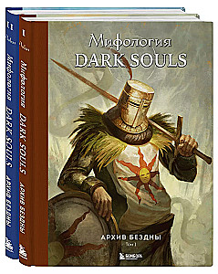 Set aus 2 Büchern - Mythologie von Dark Souls. Archiv der Tiefe (Band 1 und 2)