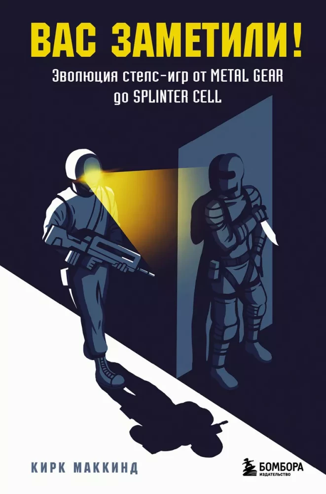 Sie wurden bemerkt! Die Evolution der Stealth-Spiele von Metal Gear bis Splinter Cell