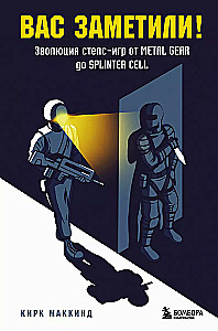 Sie wurden bemerkt! Die Evolution der Stealth-Spiele von Metal Gear bis Splinter Cell