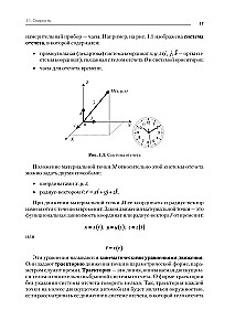 Физика. Учебное пособие