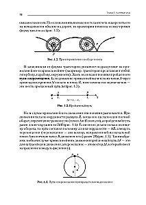 Физика. Учебное пособие