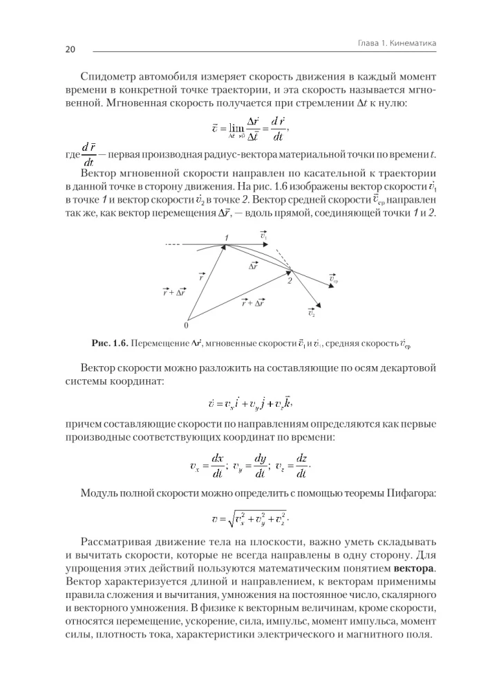 Физика. Учебное пособие