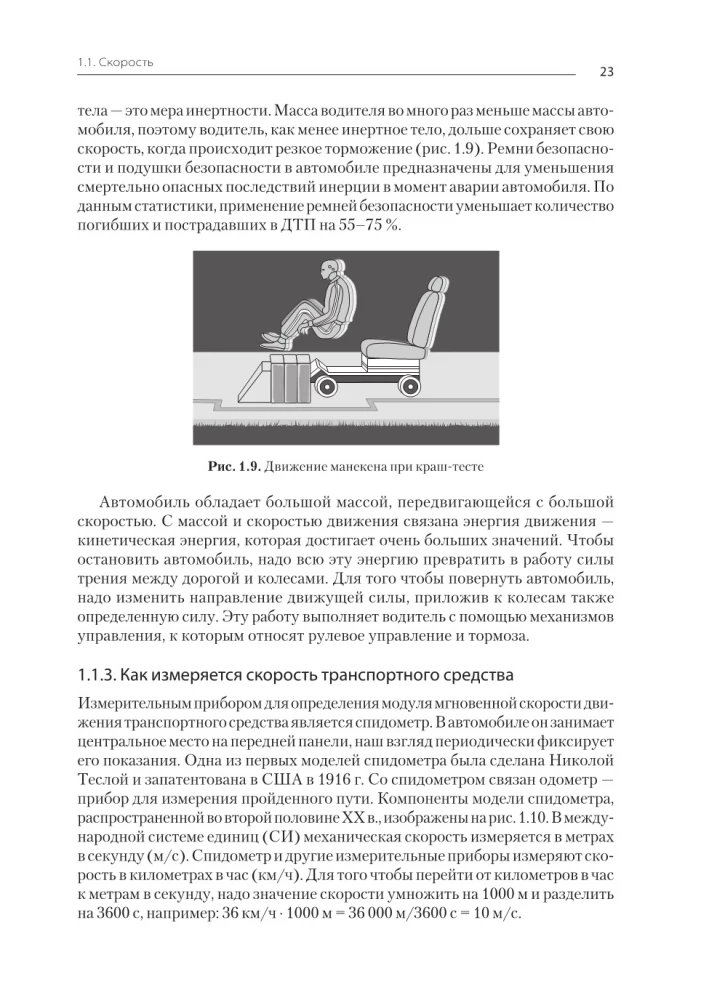 Физика. Учебное пособие