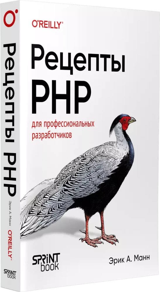 Rezepte PHP. Für professionelle Entwickler