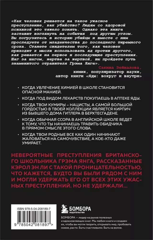 Страсть к отравлениям. Ты никогда не узнаешь, чем может закончиться твое чаепитие