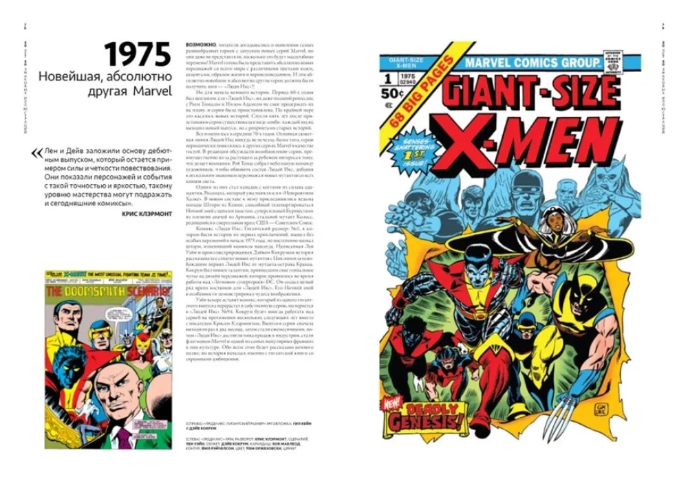 80 Jahre und 80 ikonische Illustrationen von Marvel