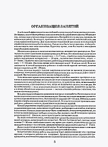 Домашняя тетрадь для логопедических занятий с детьми. Выпуск 4. Звук РЬ