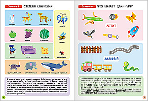 Die Schule der Sieben Zwerge. Basiskurs. Set 6+